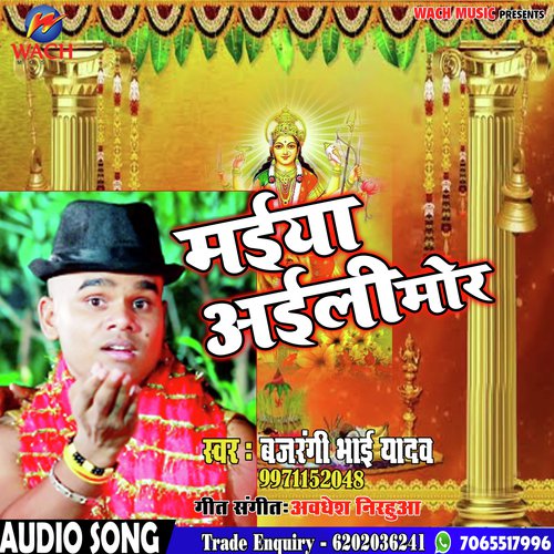 Puja Me Chuk Ye Mai - Bajrangi Bhai Yadav
