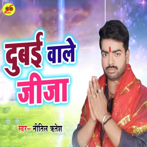 Dubai Wale Jija - Vikash Videshi