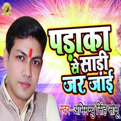 Padaka Se Sadi Jar Jai - Abhimanyu Singh Sonu
