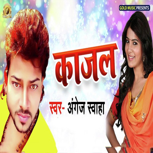 Kajal - Piyush Sharma