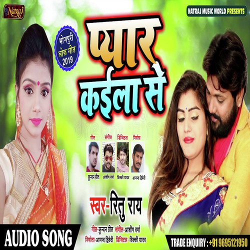 Pyar Kaila Se - Ritu Ray