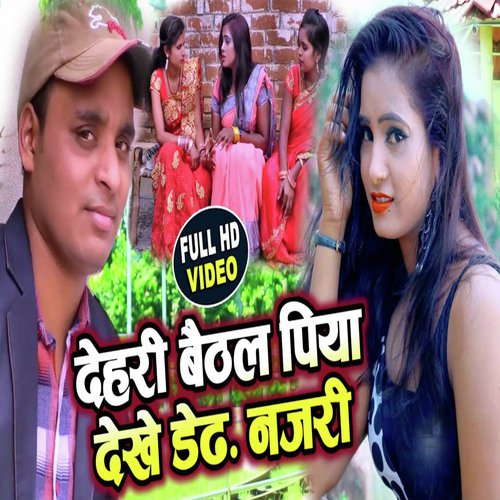 Piya Dekhe Dedhe Nazri - Sintu Surila