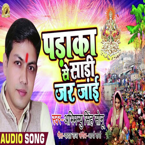 Padaka Se Sadi Jar Jai - Abhimanyu Singh quotSonuquot