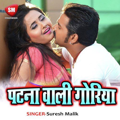 Pyar Kareke Jab Dekha Taru Sapana - Suresh Malik, Amritesh Raj