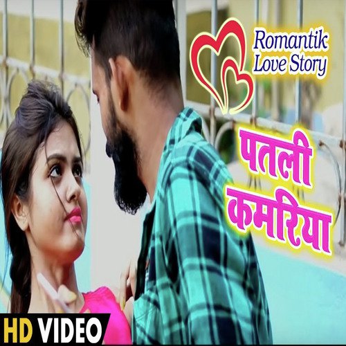 Patli Kamariya - Manichand amp Sunaina