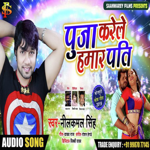 Pooja Karene Hamar Pati - Neelkamal Singh