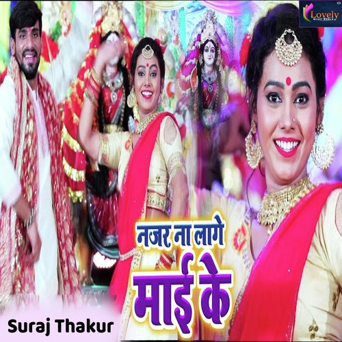 Piya Lele Chal Sherawali Ke Darbar Me - Brijesh Singh