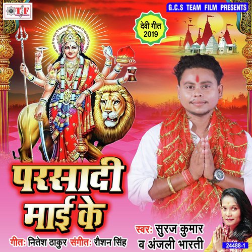 Khol Di Chunari Ke Dokan - Suraj Kumar, Anjali Bharti