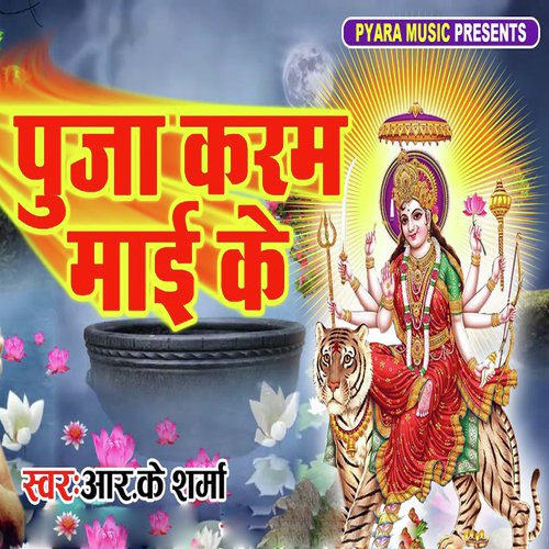 Puja Karam Maai Ke - Rk Sharma