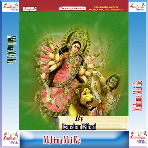 Chali Bhoji Maai Ke - Raushan Bihari