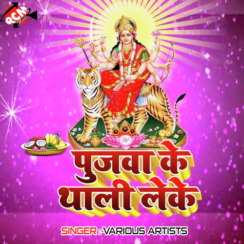 Jai Ho Maiya Jai Maa - Various Artists