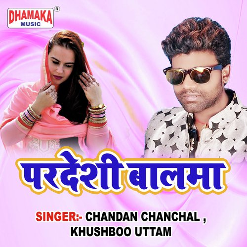 Kambal Mai Lapet Ke - Chandan Chanchal, Khushboo Uttam