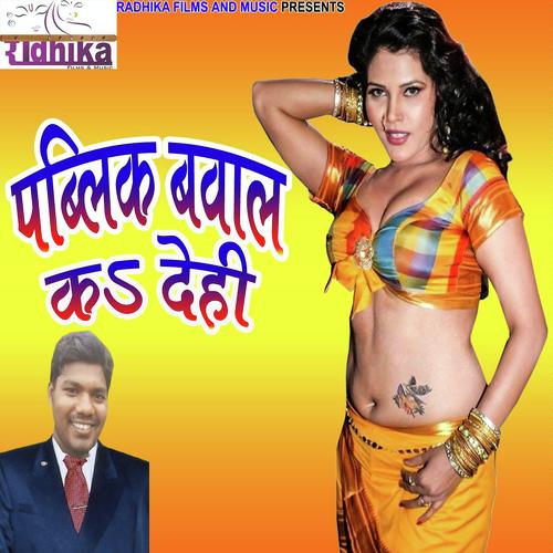 Jahiya Hoyibu Pura Sayan - Rakesh Chauhan Reddy, Jayprakash Nishad, Jayprakash Nishad