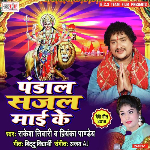 Fash Jaibu Jhamela Me - Rakesh Tiwari, Priyanka Pandey