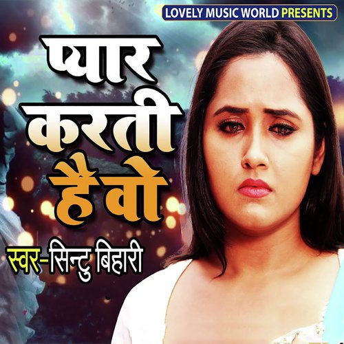 Pyaar Karti Hai Vo - Sintu Bihari