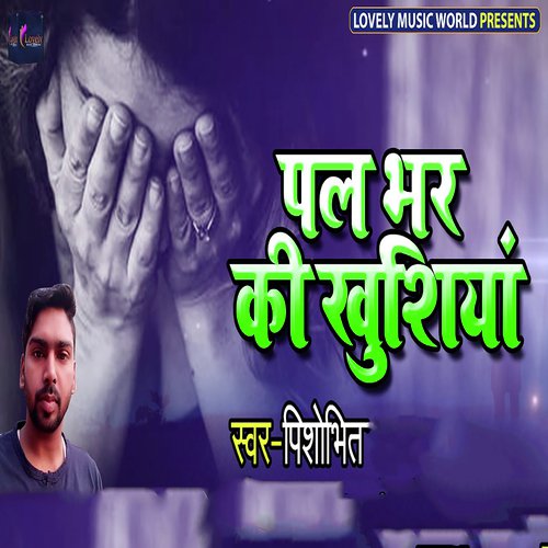 Pal Bhar Ke Khusiya - Pishobhit