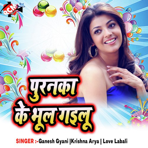 Jab Se Gaila Dilli Saiya - Ganesh Gyani, Krishna Arya, Love Labali