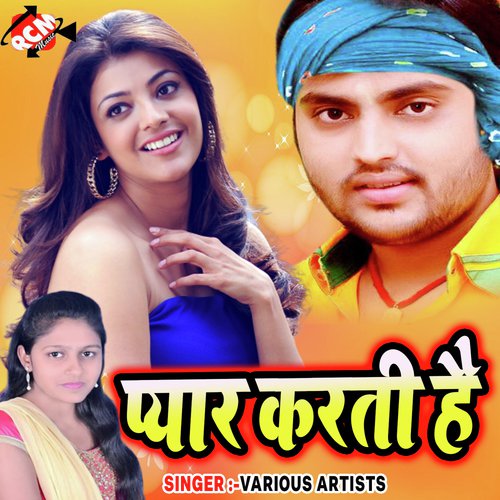 Yaar Milal Hamke Bewafa - Various Artists