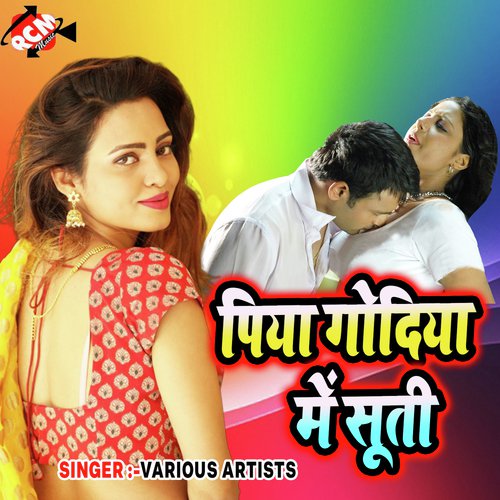Kahiya Le Bihar Ke Tu - Various Artists