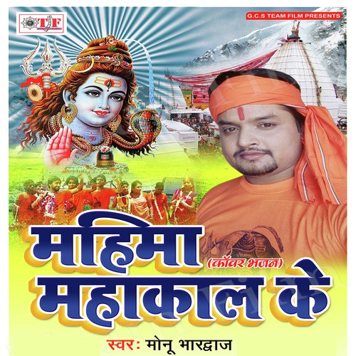 Dewghar Jaiho - Harsh Jha