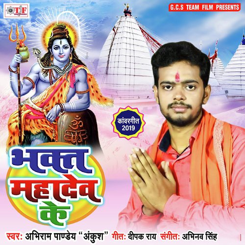 Hamake Bana Li Pujariya - Harsh Jha