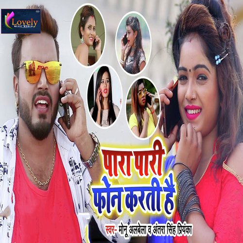 Para Paari Phone Karti Hai - Monu Albela, Antra Singh Priyanka