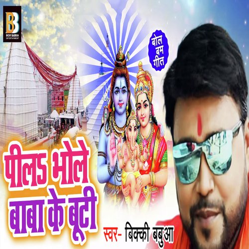Peela Bhole Baba Ke Buti - Bicky Babbua
