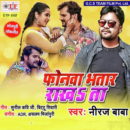 Phonwa Bhatar Rakhata - Niraj Baba