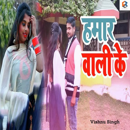 Hamar Wali Ke - Aaditya Pandey