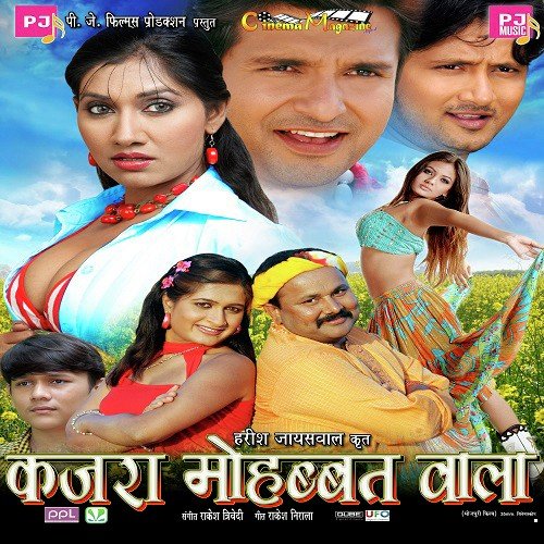 Aisin Chija Kahe Dikhaula - Aaditya Pandey