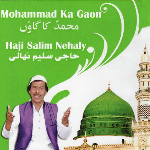 Mohammad Ka Gaon - Haji Salim Nehaly