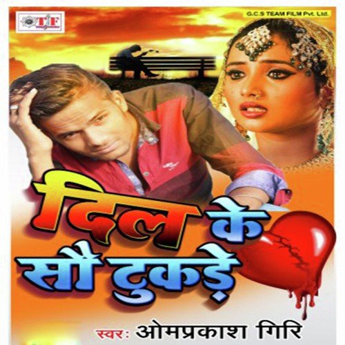 Dil Ke Mere Sau Tukde - Atul Thakur