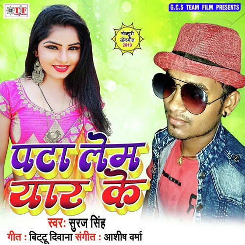 Pata Leb Yaar - Suraj Singh