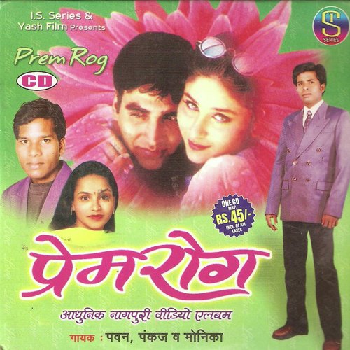 Dekhi Le Re Guiya - Pawan