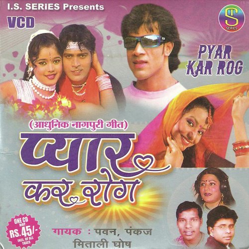 Sathiya Re O Sathiya - Pawan, Pankaj, Mitali Ghosh
