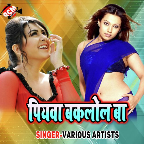 Palang Ke Patiya Toot Gail Ratiya - Various Artists
