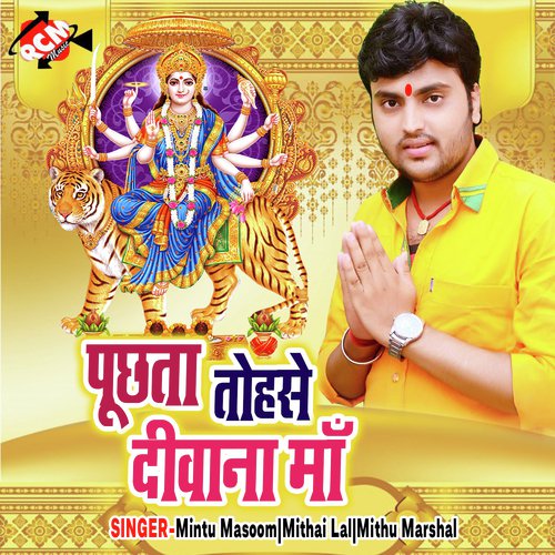 Jani Aiha Tu Satmi Ke Let Ke - Mintu Masoom, Mithai Lal, Mithu Marshal