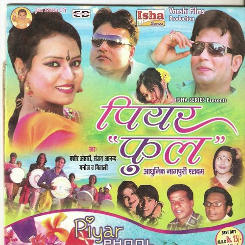 Piyar Phool Se - Sanjay Anand, Mitali Ghosh