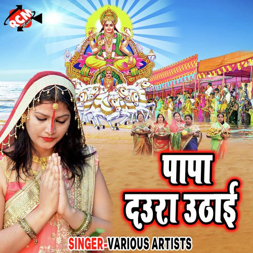 Beta Ago Rahite Ta - Various Artists