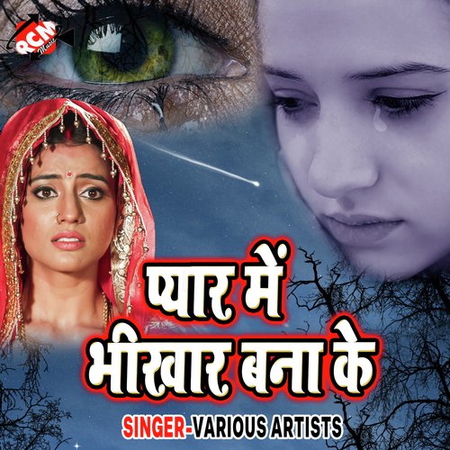 Tohara Se Kuchho Nahi Hoi - Various Artists