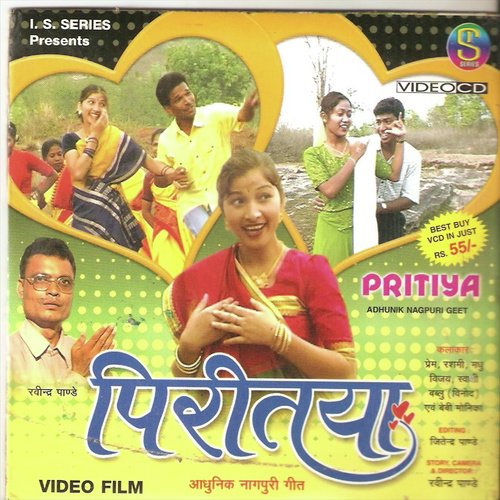 Sunder Salona Roop Tora - Hyrender, Bebi Monika