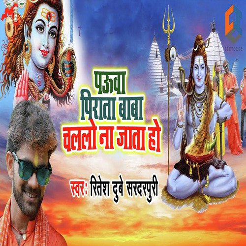 Pauwa Pirata Baba Chalalo Na Jata Ho - Anand Yadav