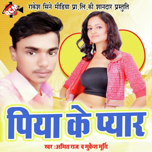 Jab Sate La Sailensar - Amit Raj, Mukesh Maruti