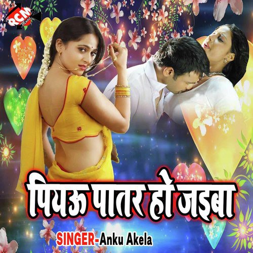 Gud Gudi Hota - Anku Akela