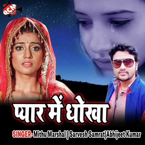 Jispe Kiya Bharosa - Various Artists
