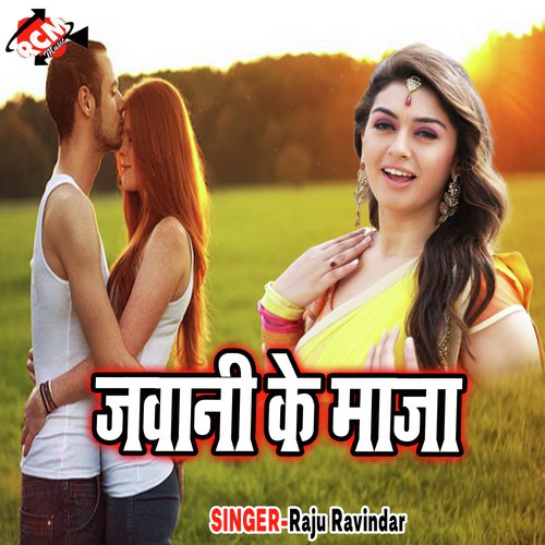 Bani Tension Me - Raju Ravindar
