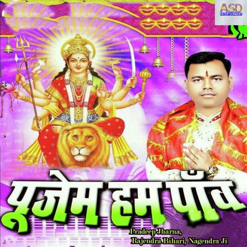 Maiya Teri Mamta Me Amrit Hain - Mahendra Mahi