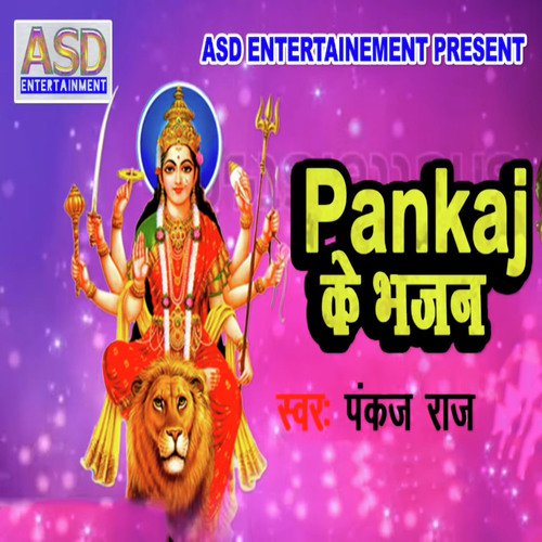 Jab Se Aail Navratri - Pankaj Raj