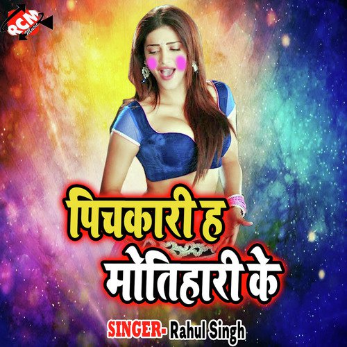 Online Hokhi - Rahul Singh