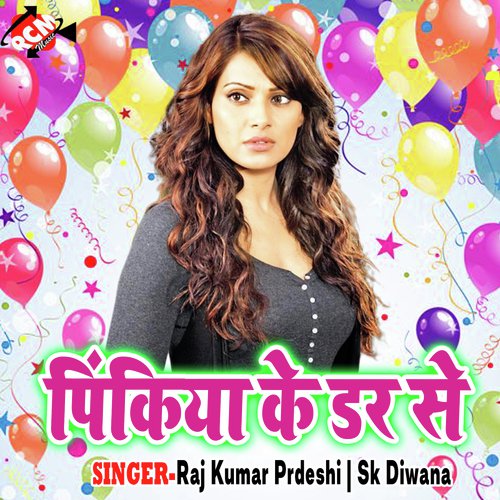 Chhaudi Jawan Bhail - Raj Kumar Prdeshi, Sk Diwana